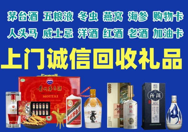 郏县烟酒回收店